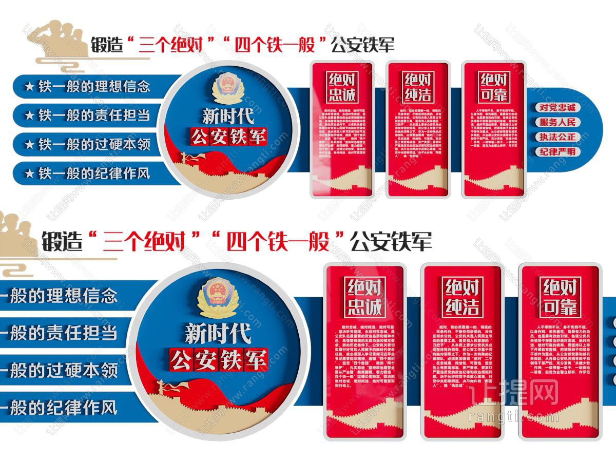 现代党建文化宣传背景墙
