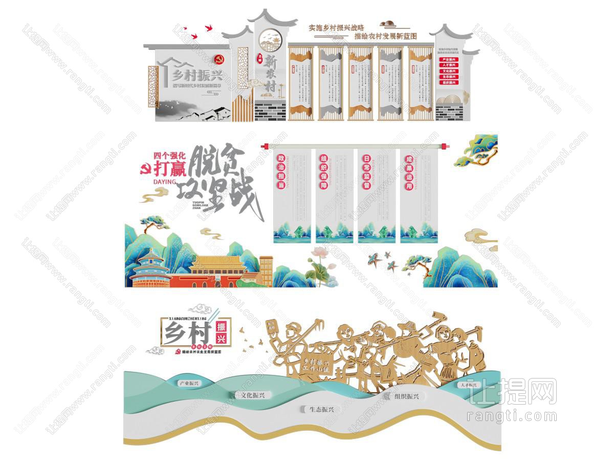 新中式乡村文化背景墙