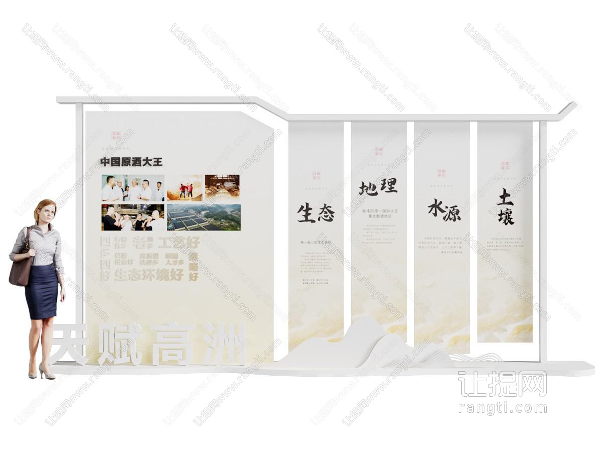 现代展板 展示墙 美陈 户外装置