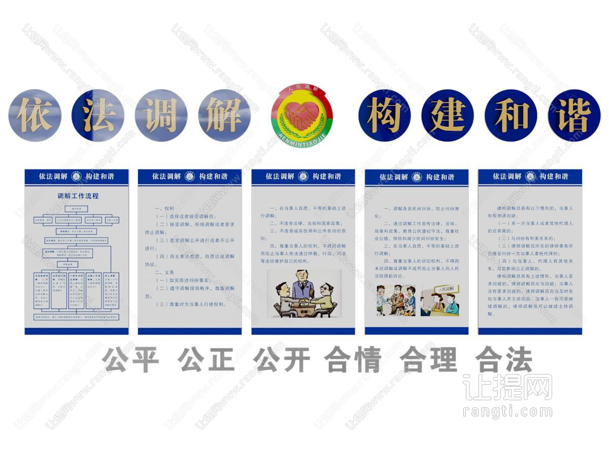 现代司法文化宣传背景墙