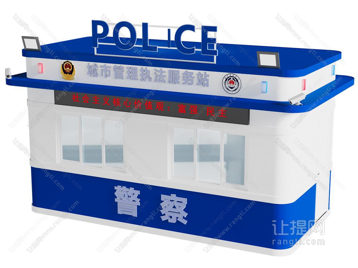 现代警务室 警务岗亭