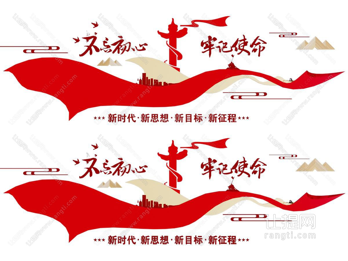 现代党建文化宣传背景墙