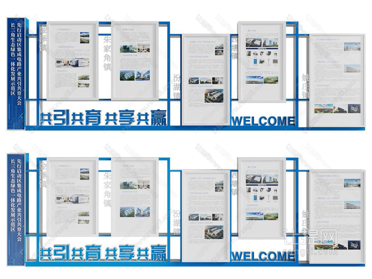 现代企业文化宣传栏 展览墙