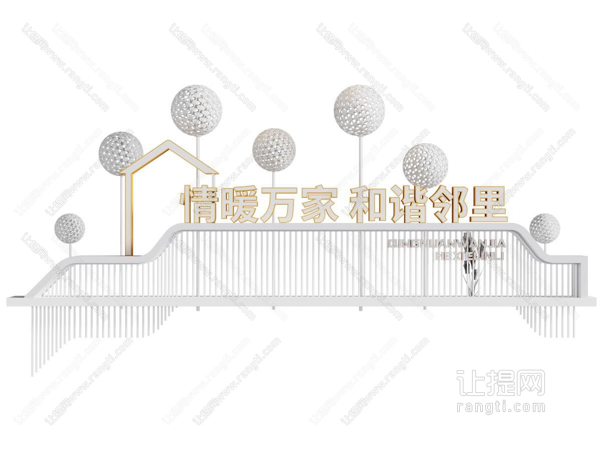 现代社区景观美陈 宣传栏