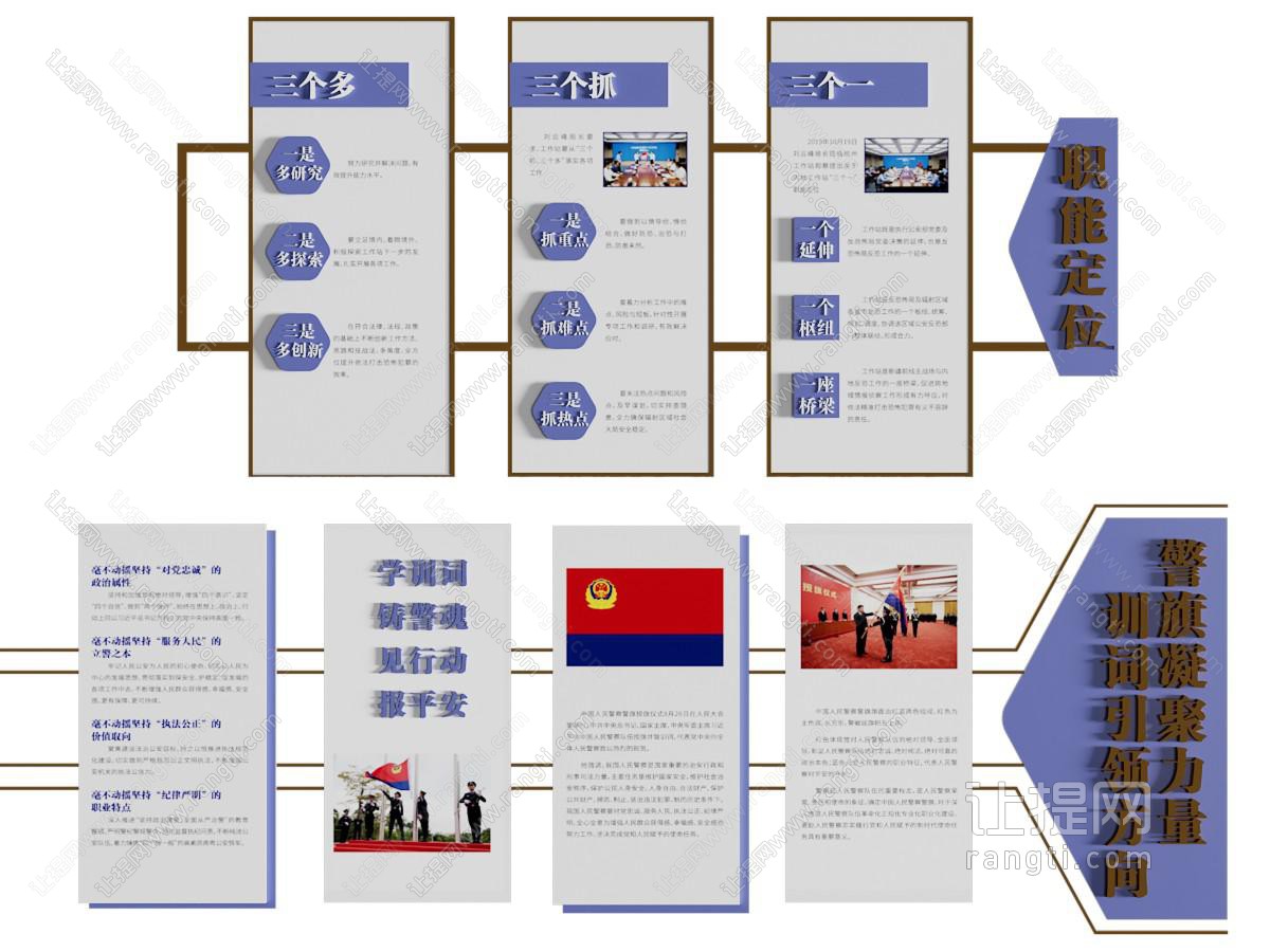 现代企业文化墙