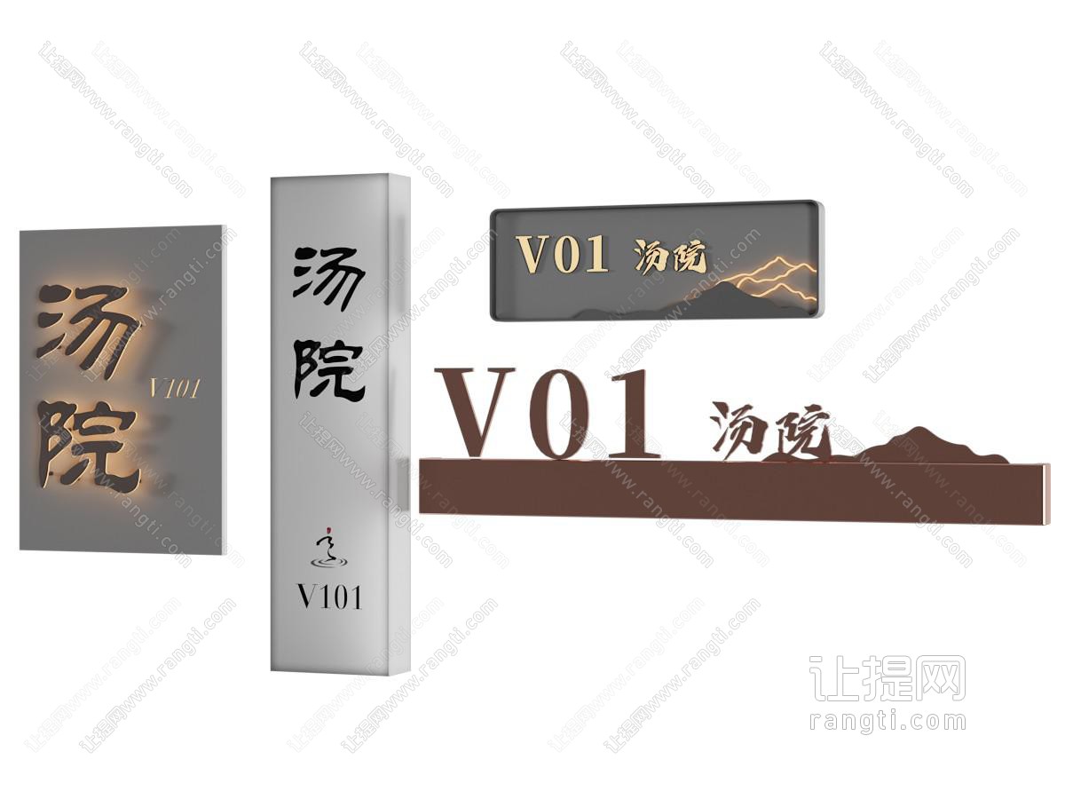新中式门牌 指示牌