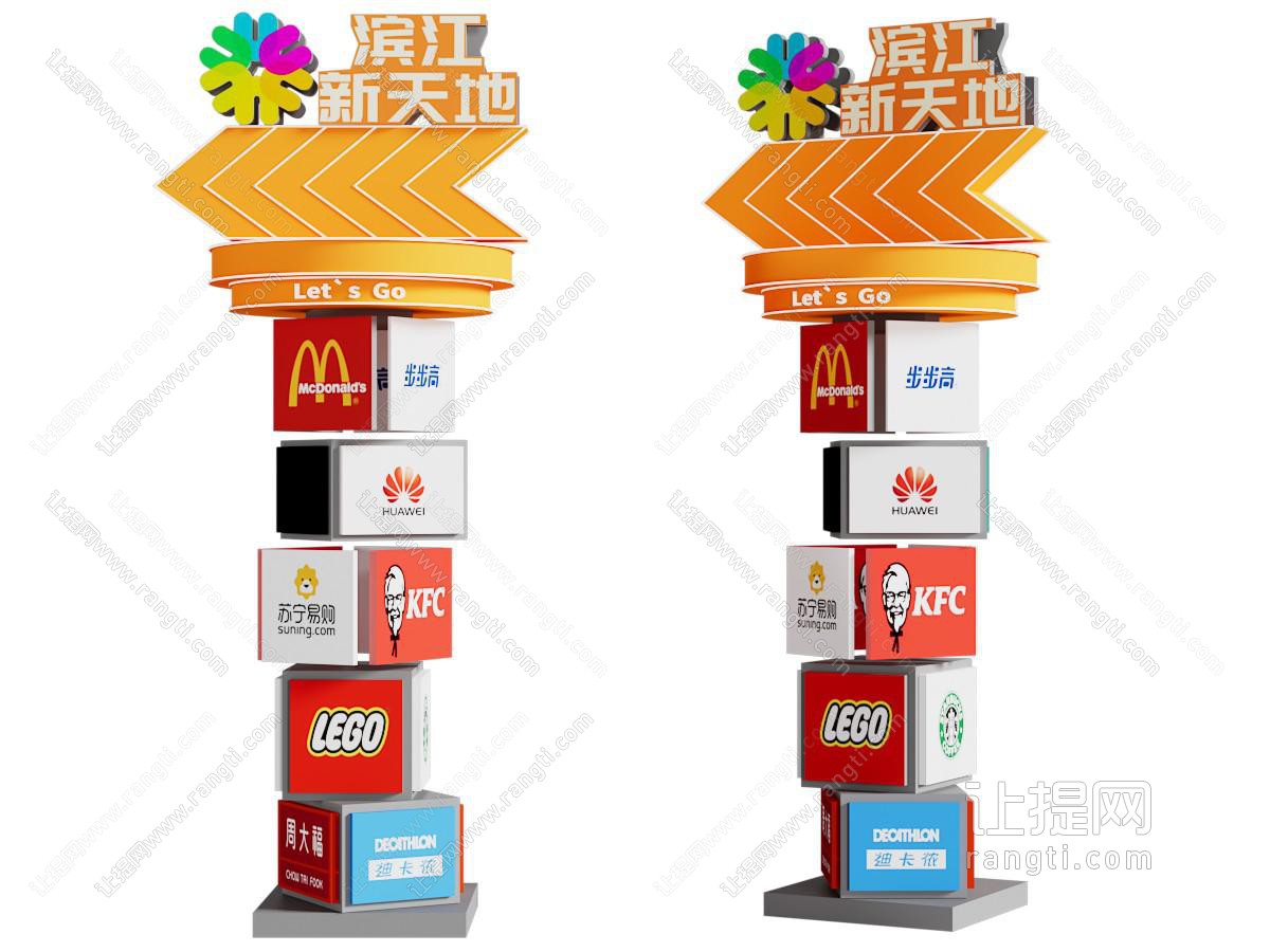 现代商业街美食路标 指示牌