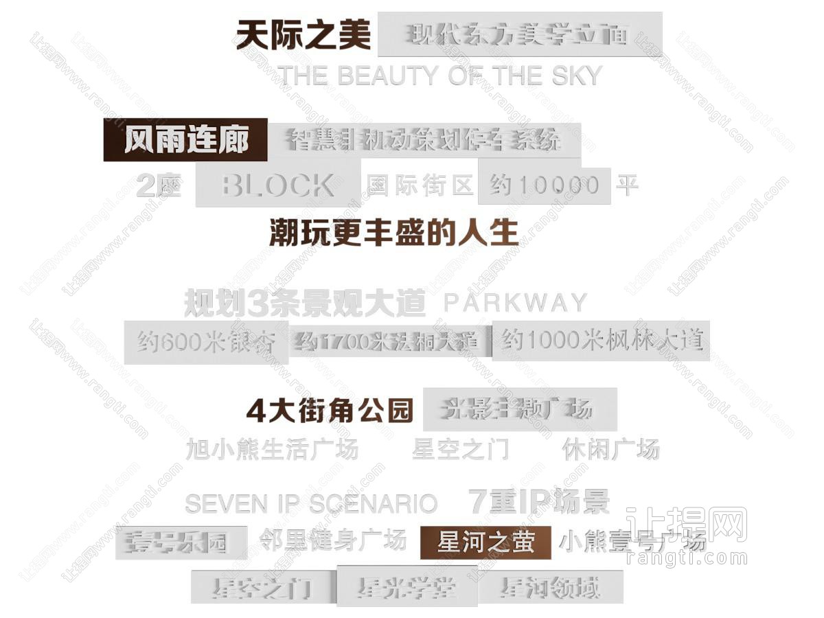 现代汉字门牌 指示牌 标识牌