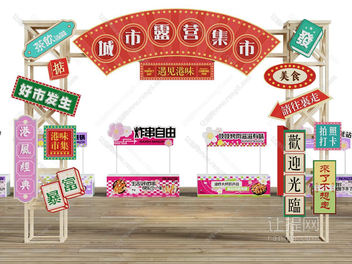 工业风loft集市大门 美陈