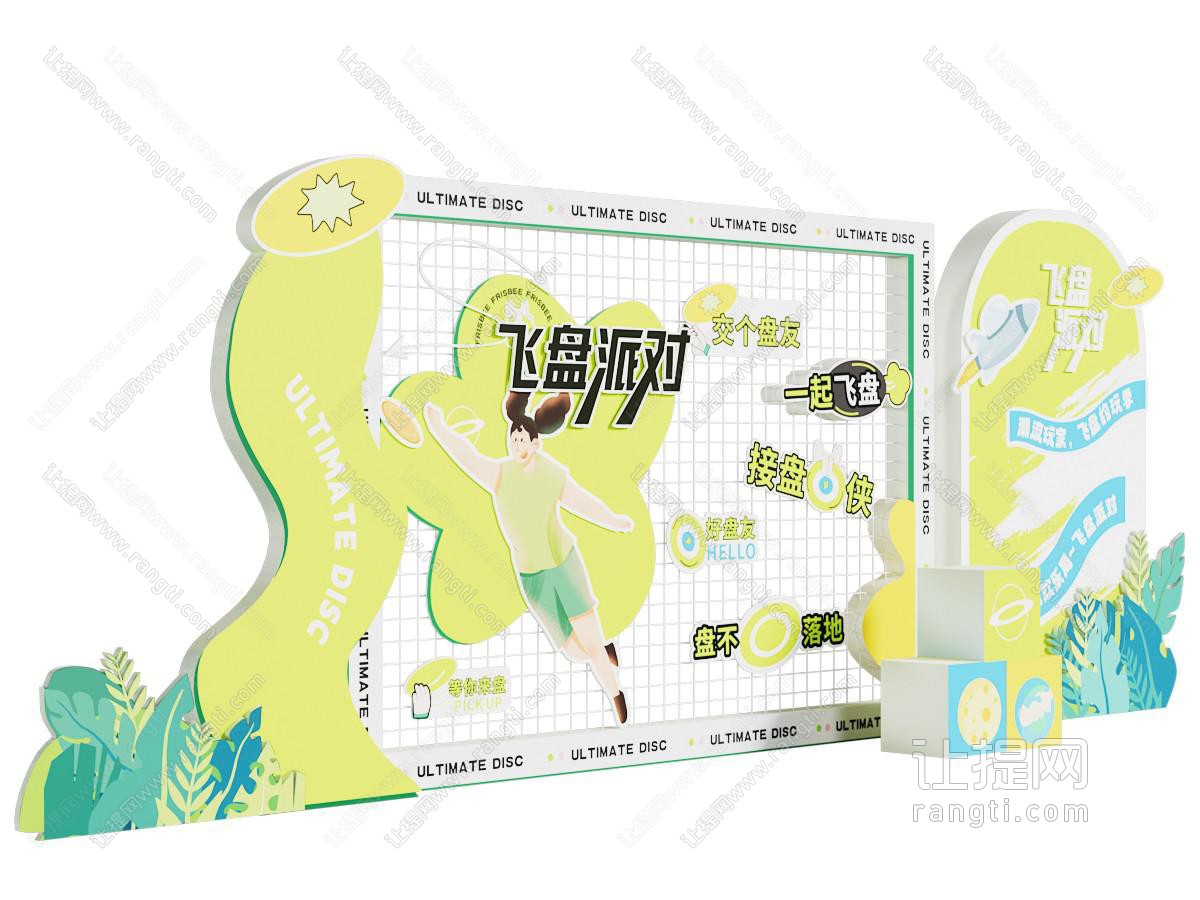 现代飞盘运动美陈 背景墙