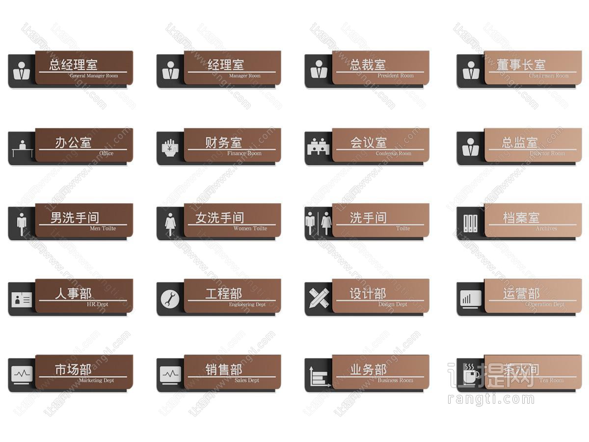 现代办公楼门牌 指示牌