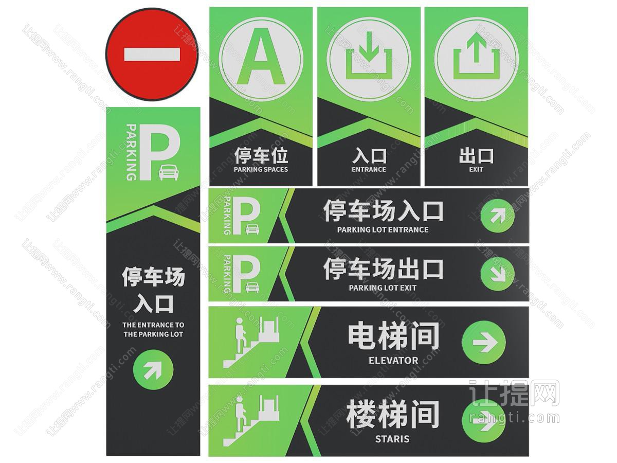 现代指示牌 路标