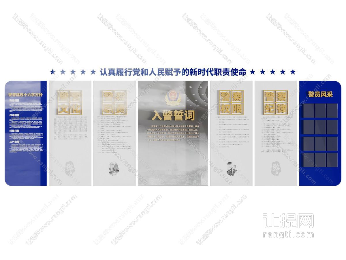 现代党建文化宣传背景墙