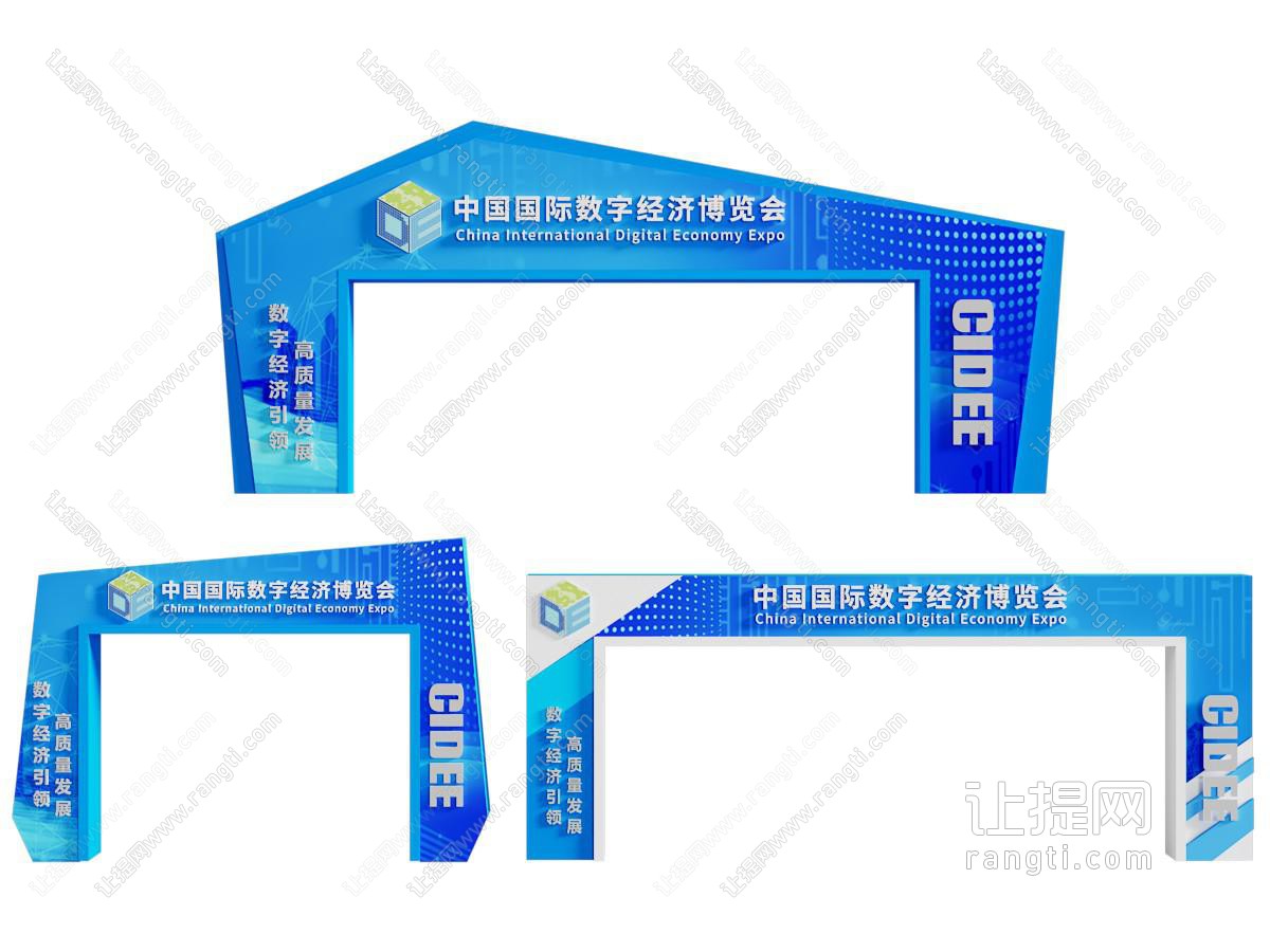 现代经济博览会活动大门 美陈