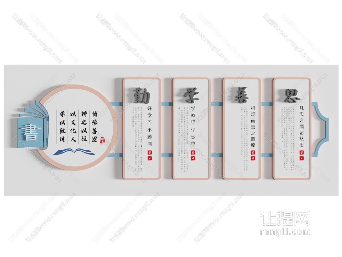 现代阅读文化宣传背景墙