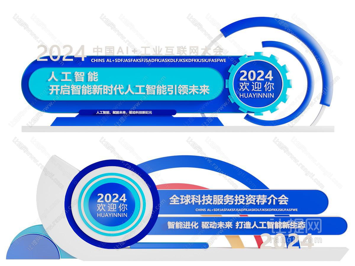 现代企业文化墙 活动美陈