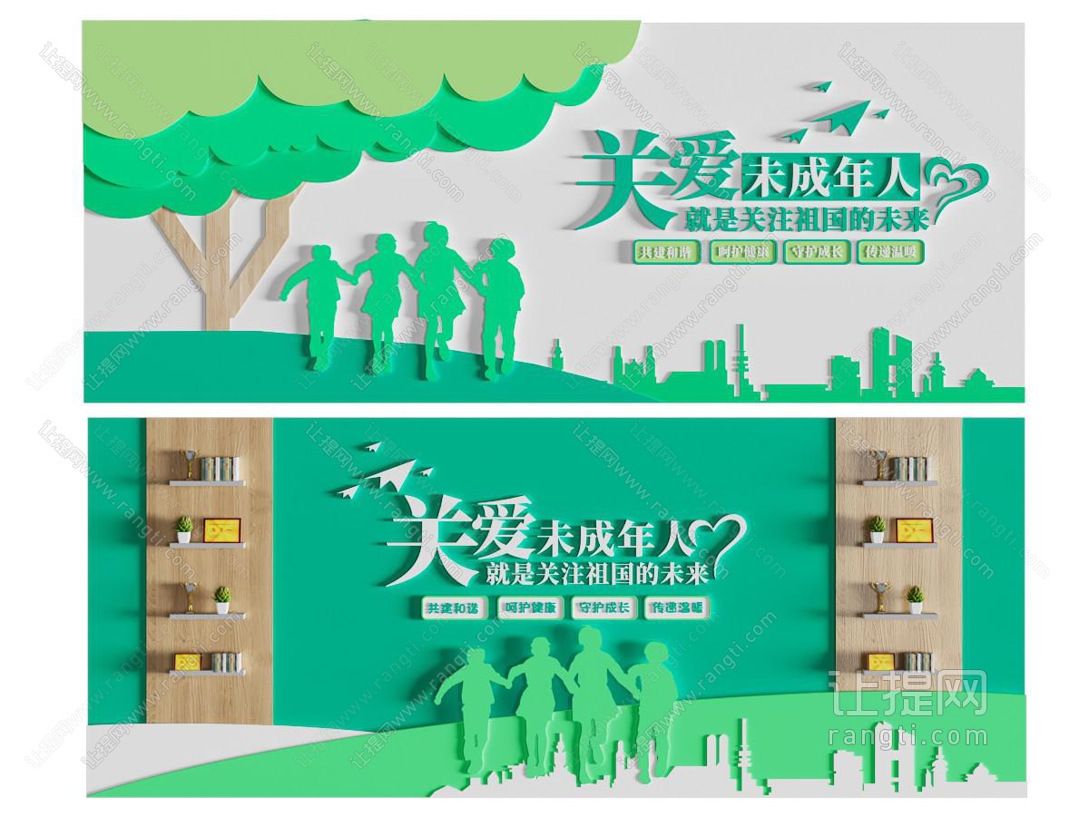 现代关爱未成年人宣传背景墙