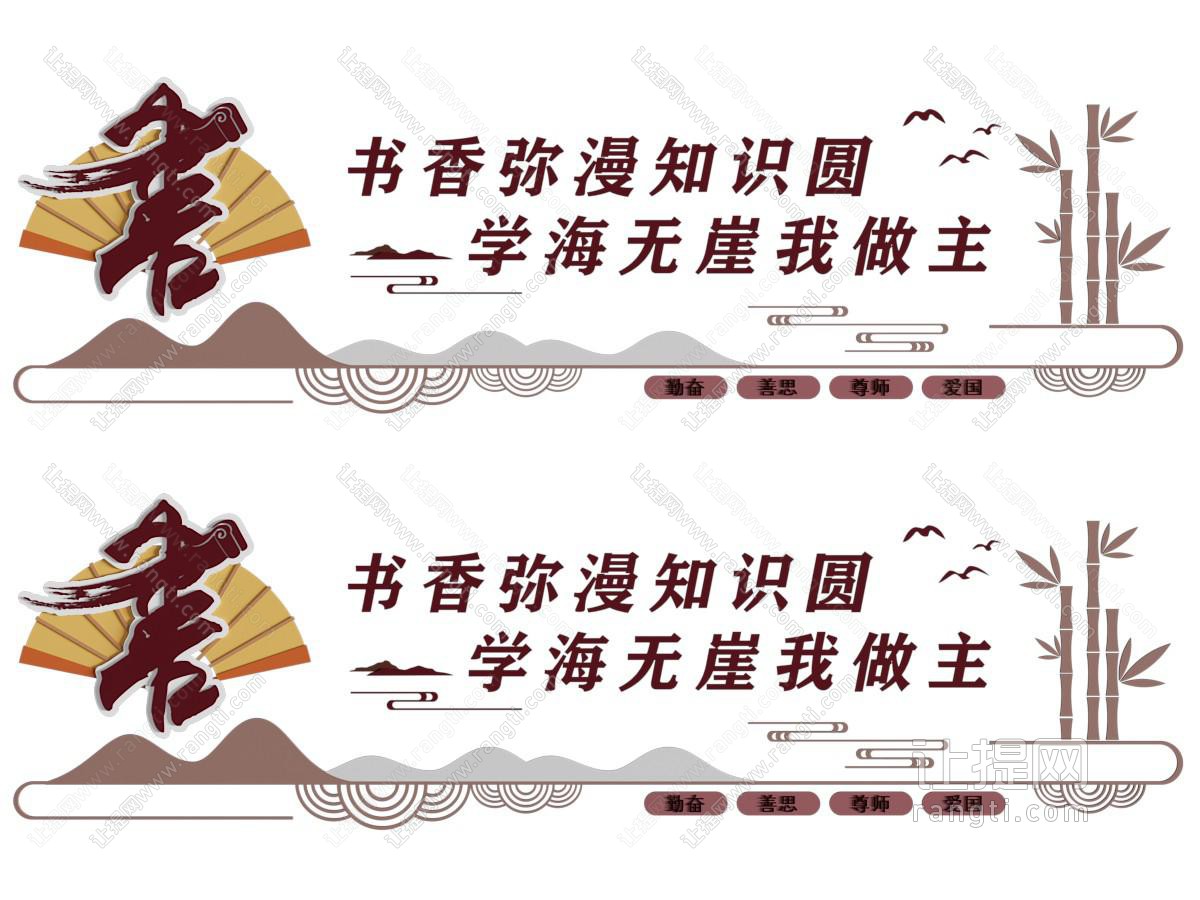 新中式阅读文化宣传背景墙