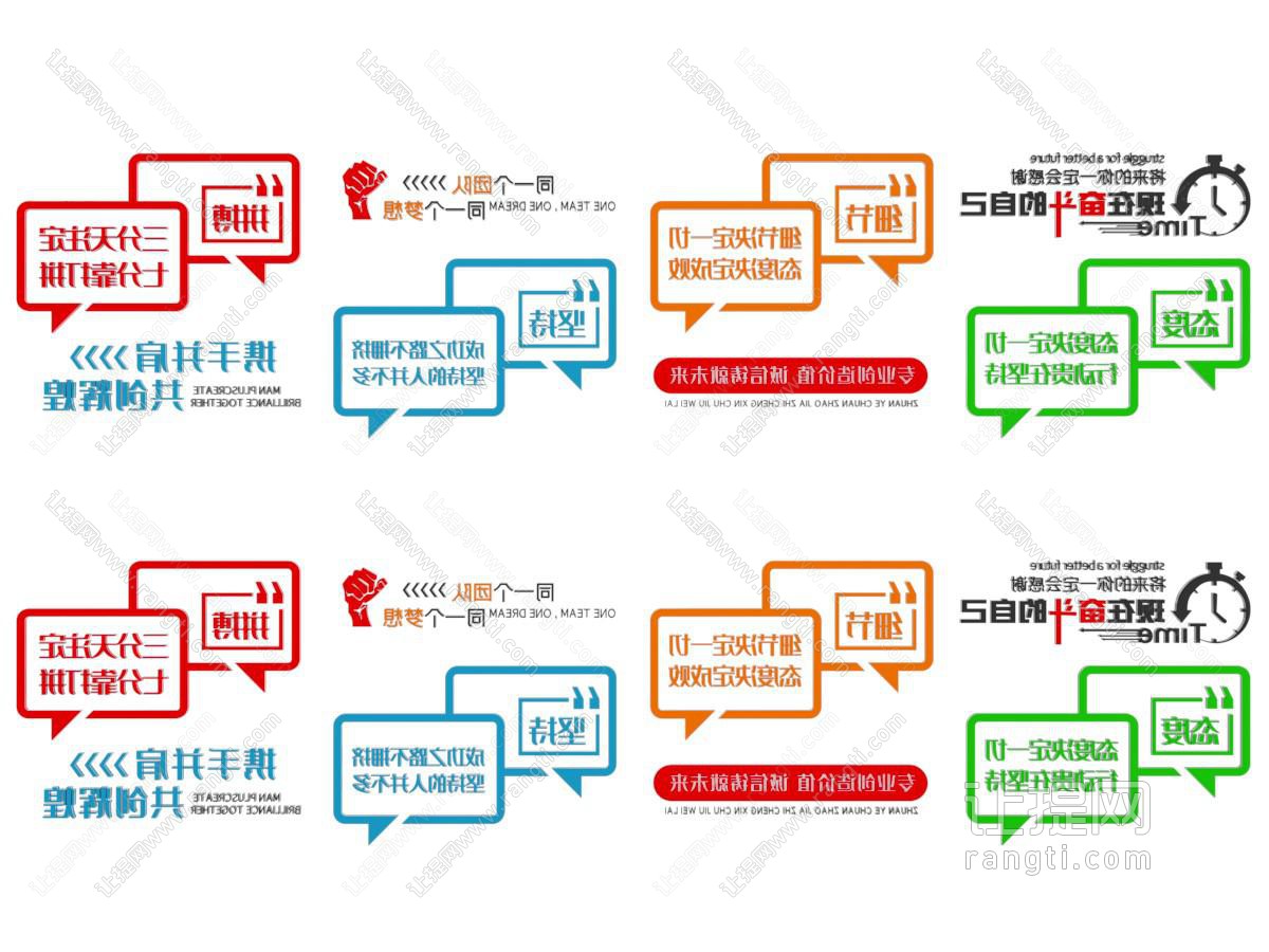 现代奋斗文化墙 楼梯文化墙