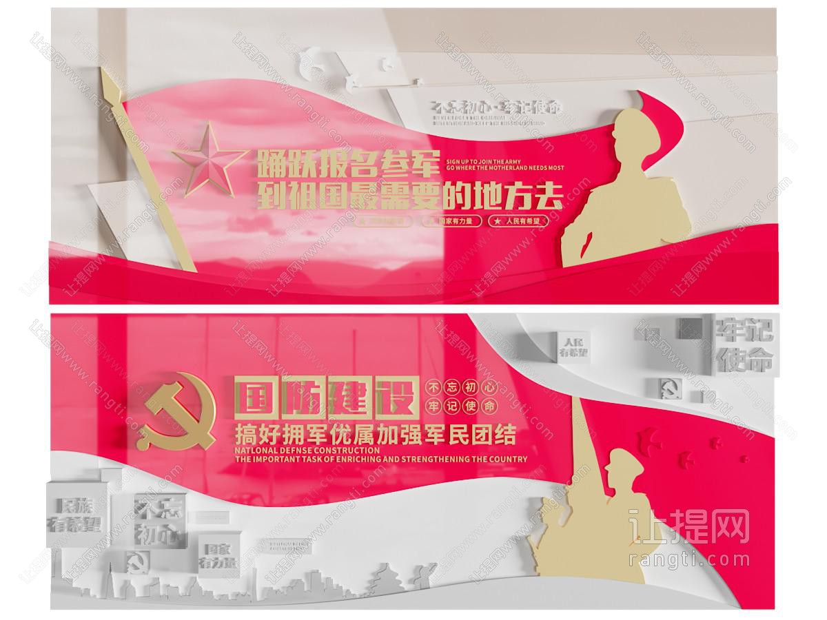 现代党建文化宣传背景墙