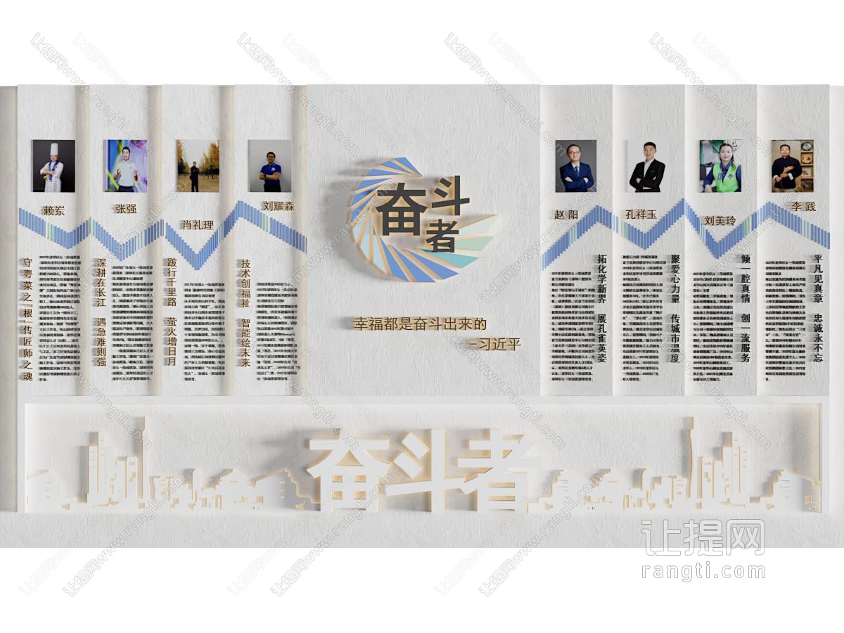 现代企业文化墙