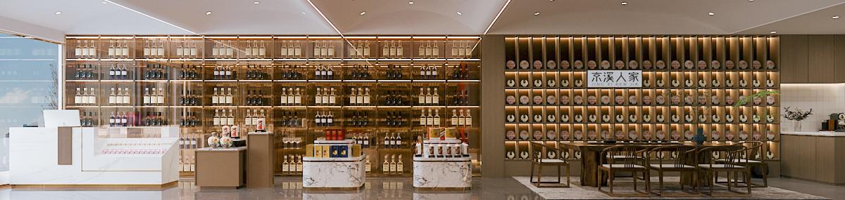 现代烟酒茶叶专卖店