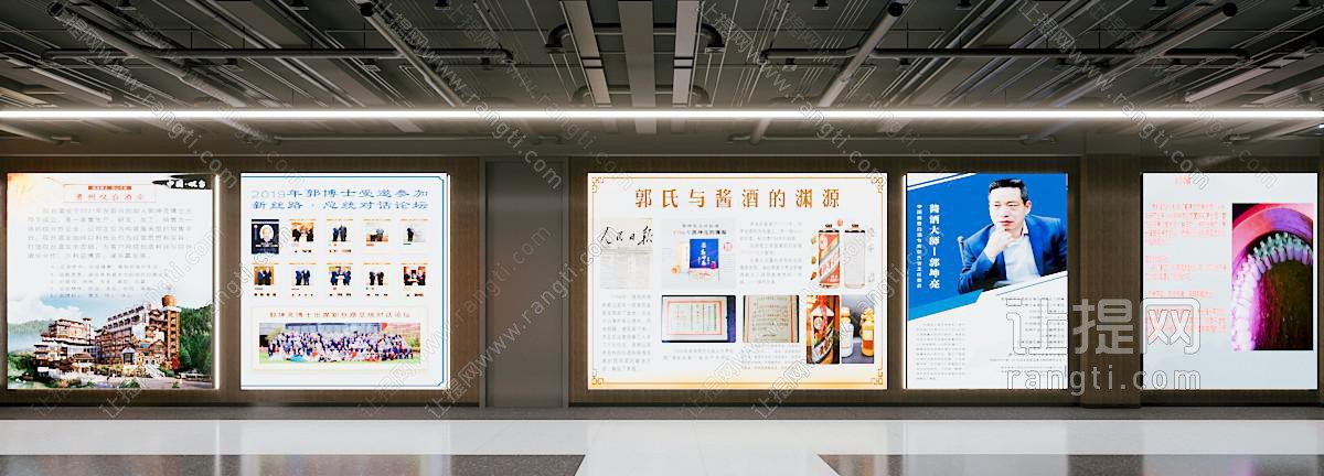 现代企业展厅展览
