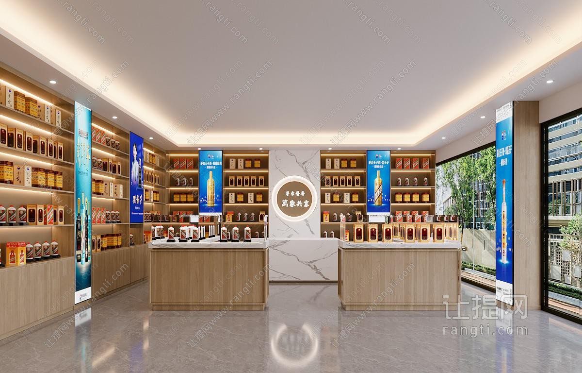 现代白酒专卖店