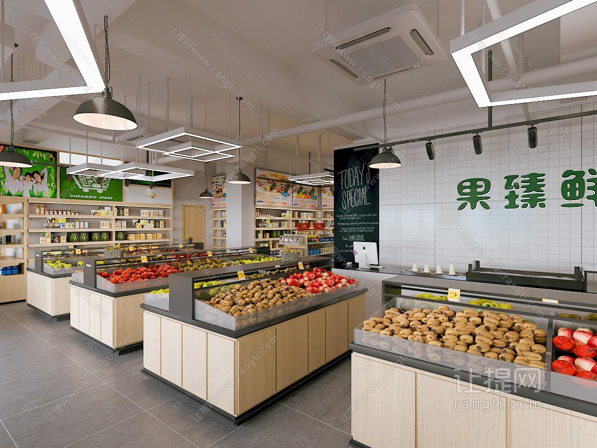 现代生鲜水果百货超市 便利店