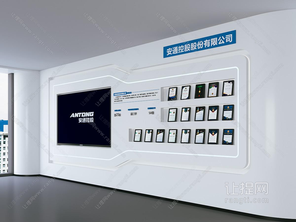 现代公司企业文化墙 荣誉墙