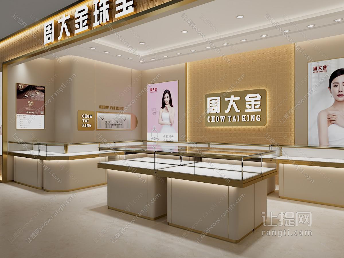现代珠宝首饰专卖店