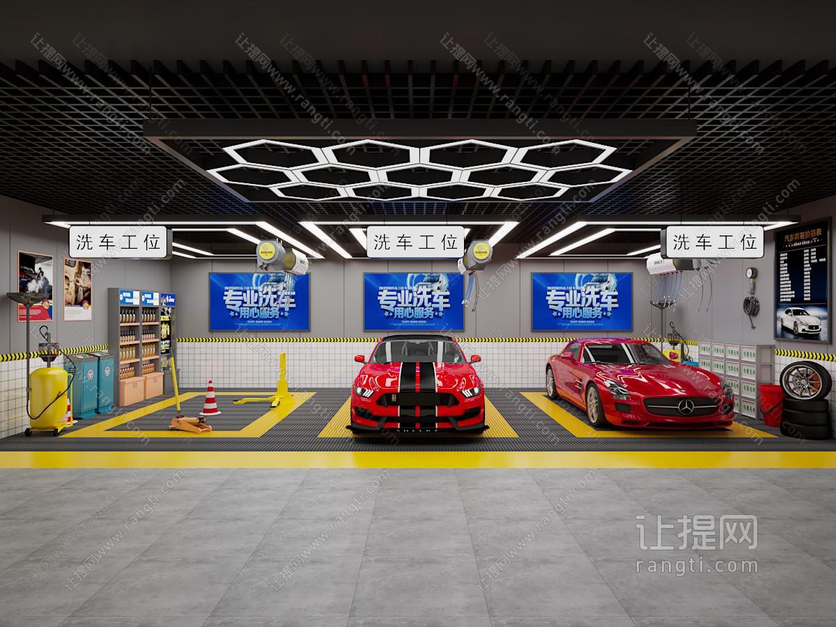 现代洗车行 汽车美容店 汽车保养中心