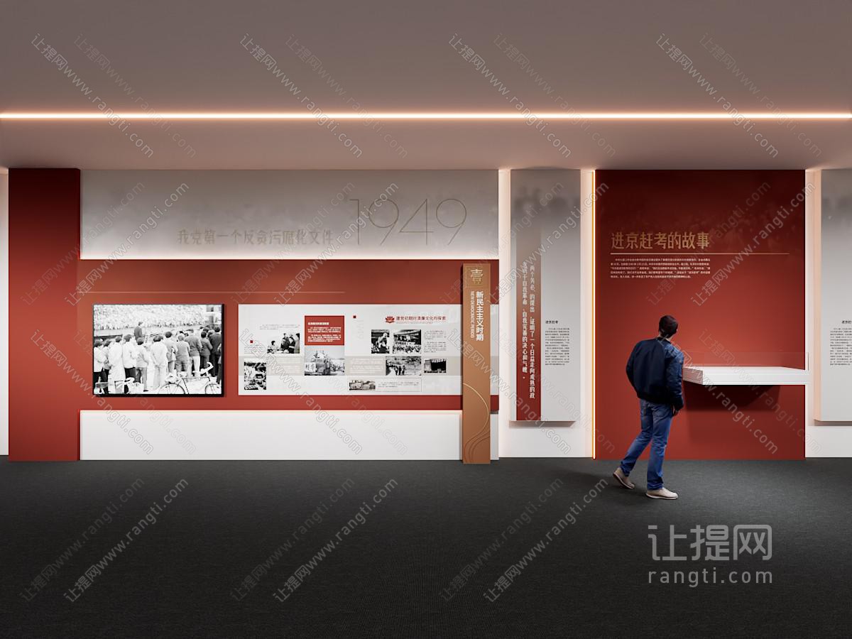 现代党建展厅