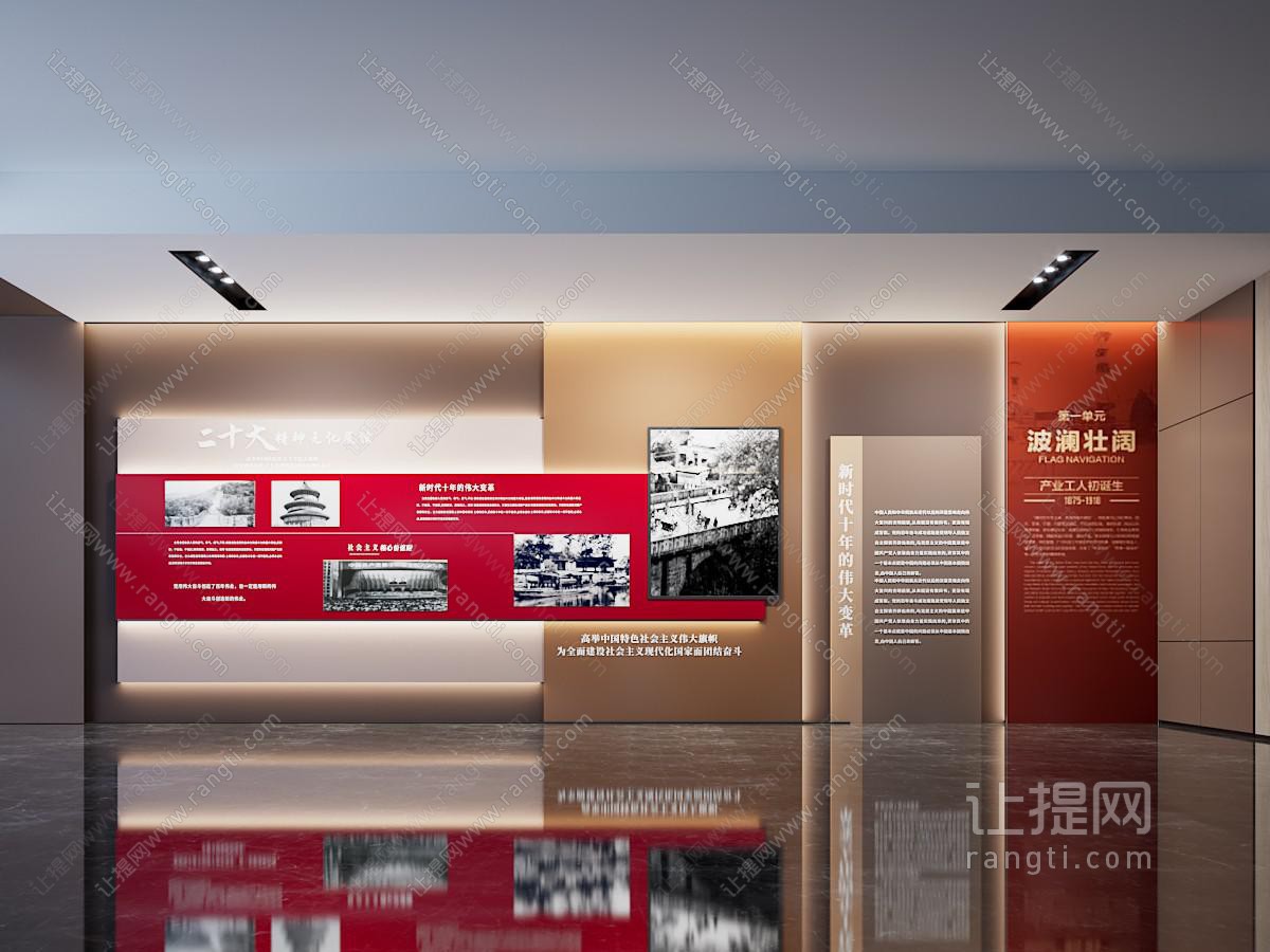 现代纪念馆 党建展厅展览