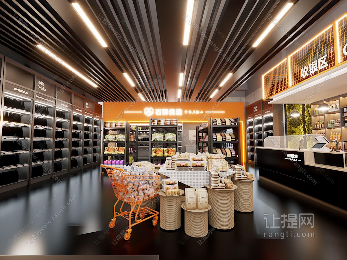 现代百货超市 便利店