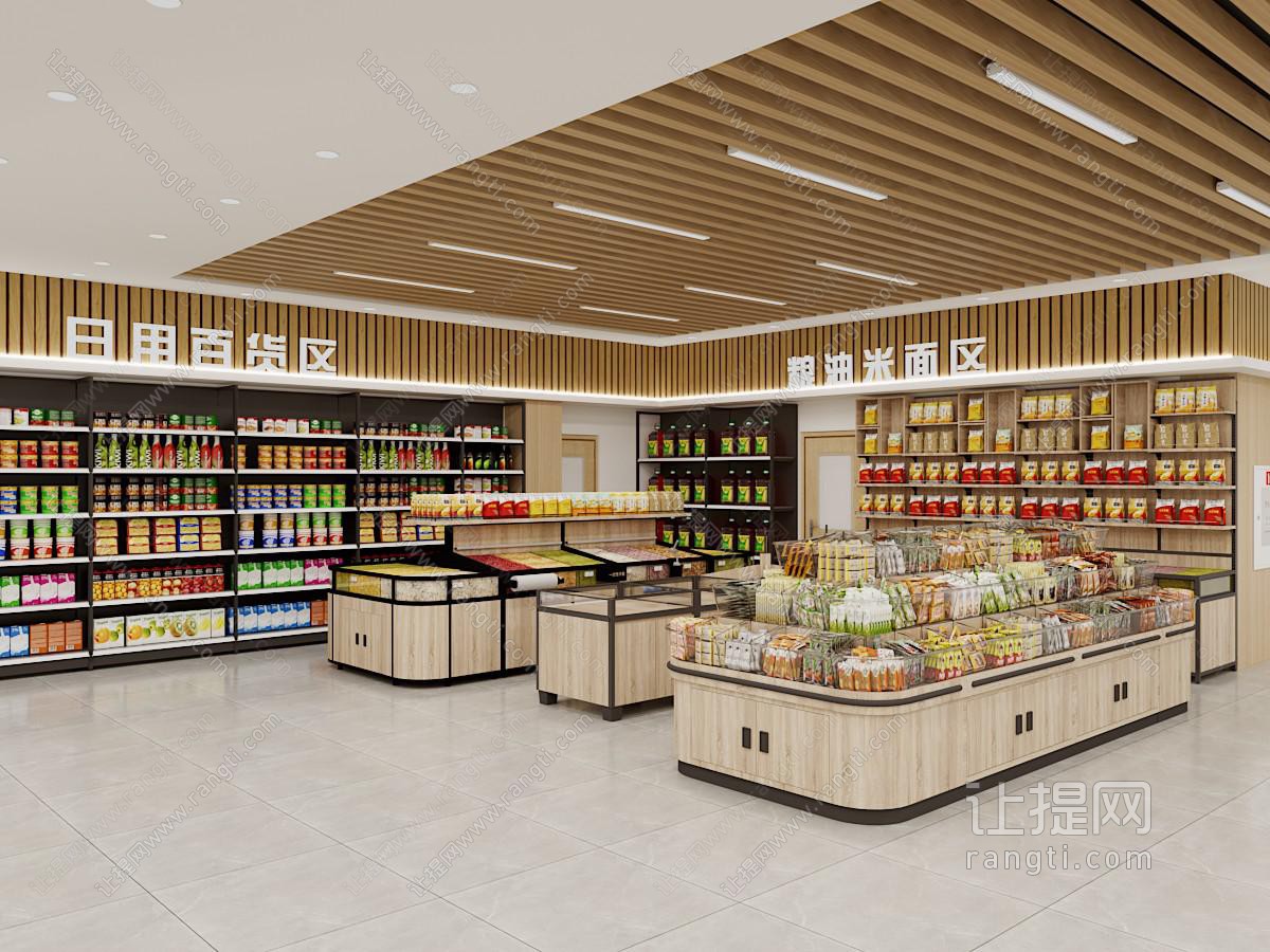现代百货超市 便利店