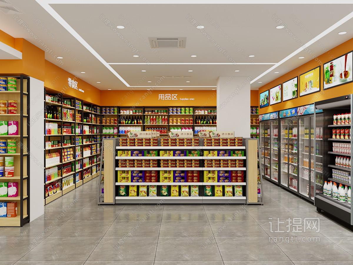 现代零食店 百货超市 便利店