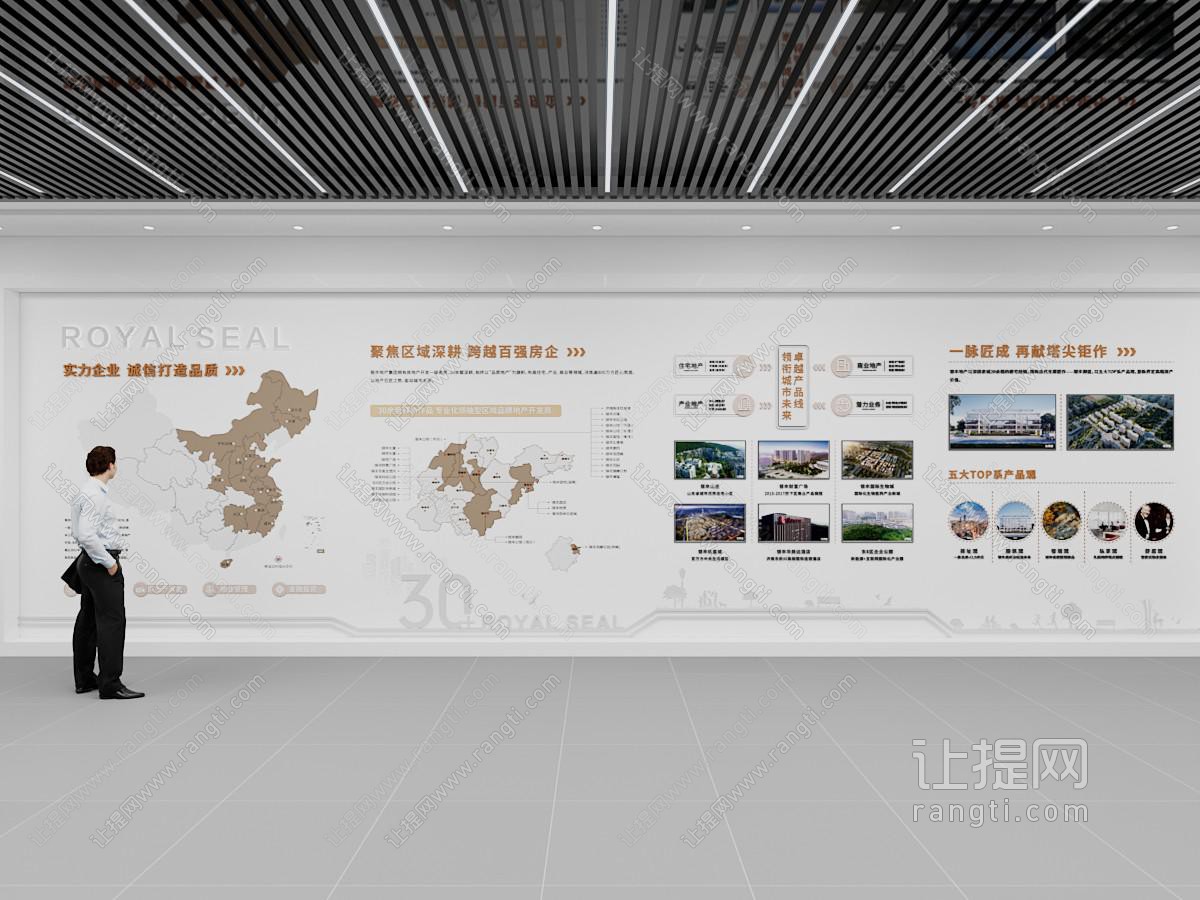 现代企业文化墙 展厅