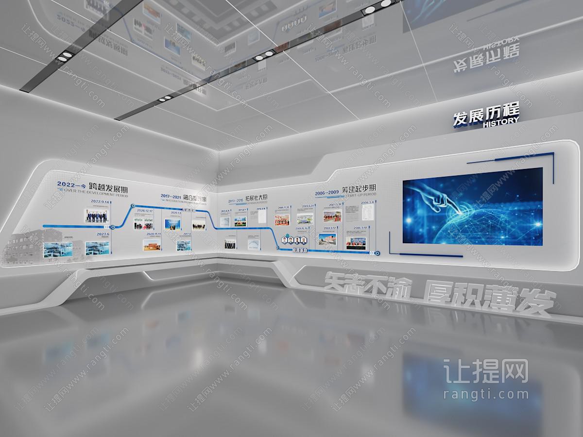 现代企业文化展厅展览