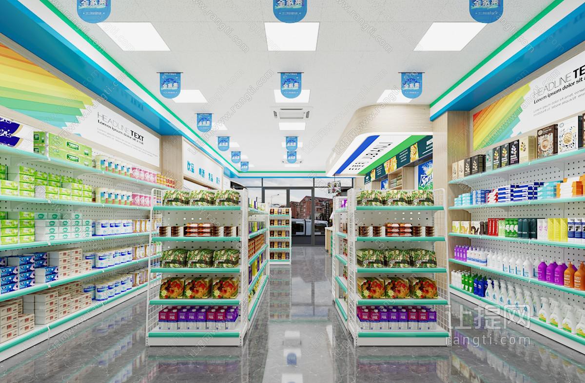 现代百货超市 便利店