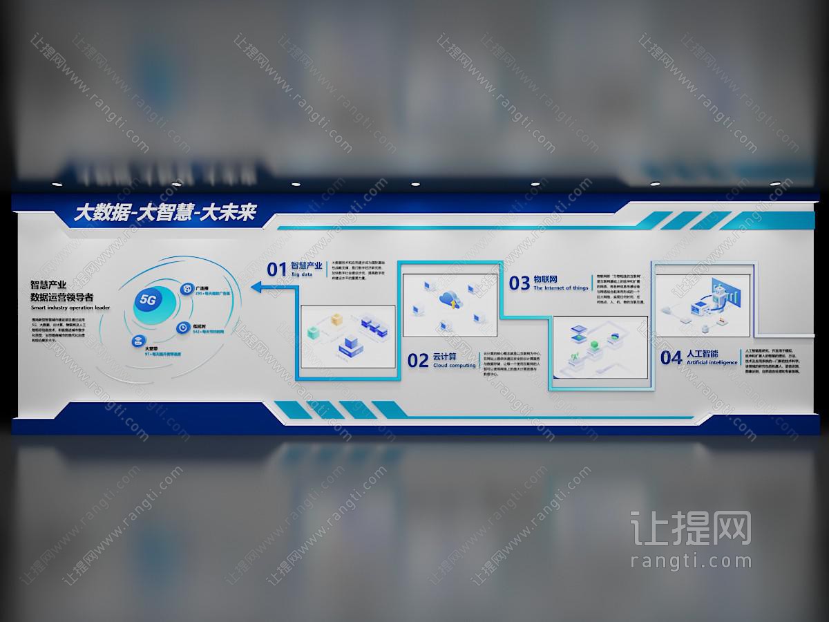 现代科技展厅展览墙 文化墙