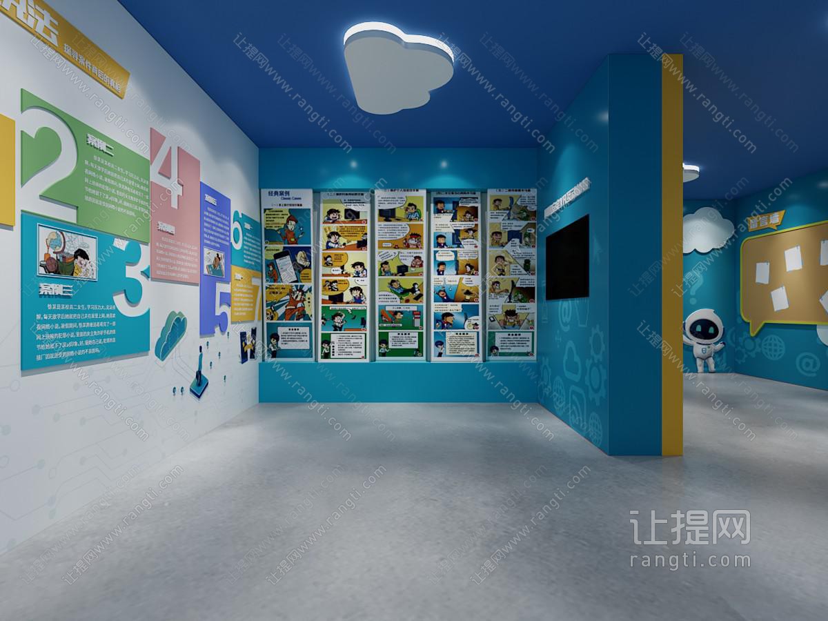 现代儿童普法展厅 文化墙