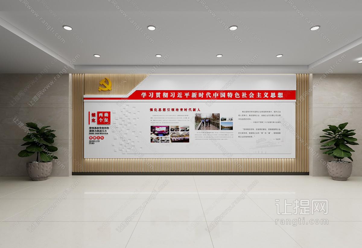 现代展厅展览文化墙墙