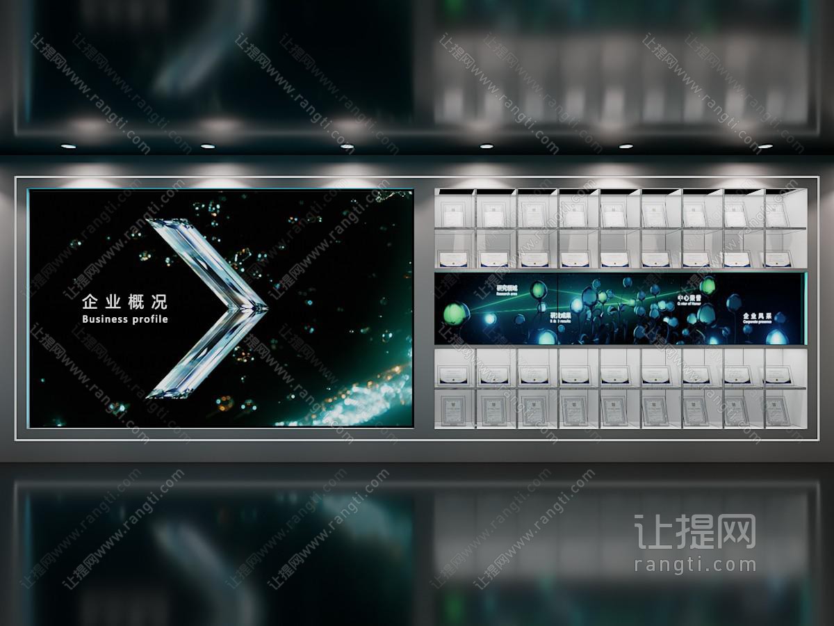现代科技企业文化墙