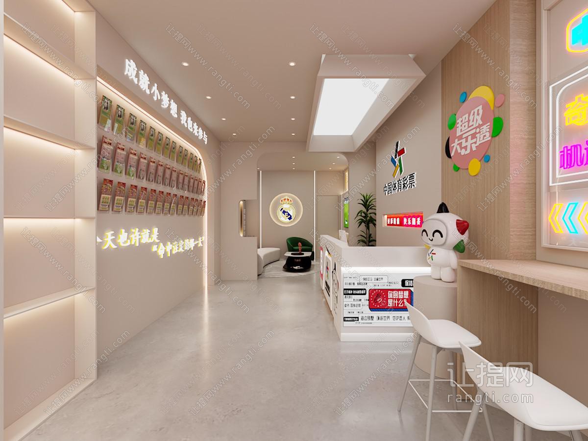 现代中国体育彩票店