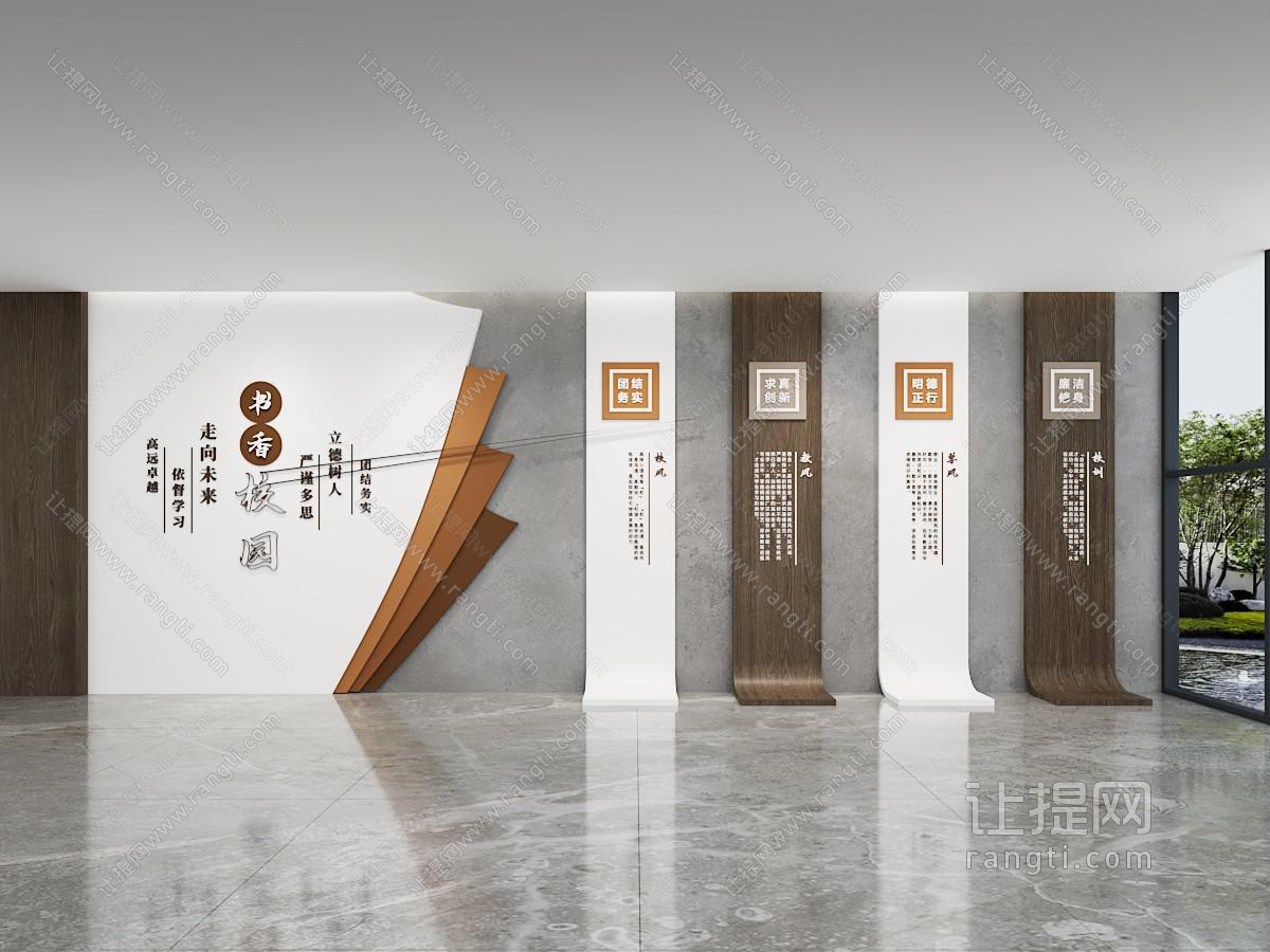 新中式校园展厅文化墙