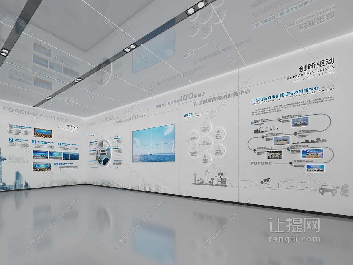 现代企业文化展厅展览