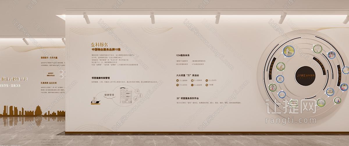 现代科技展厅展览 文化墙