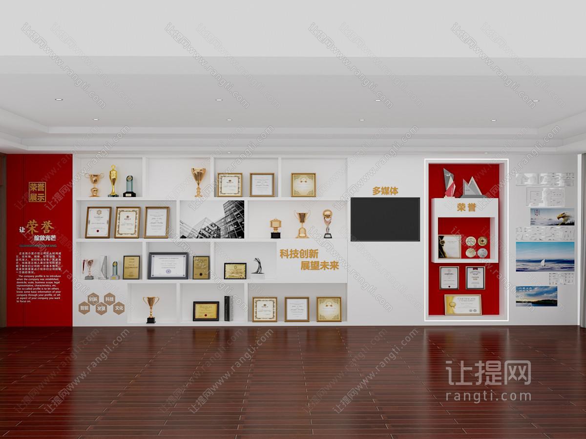 现代荣誉背景墙