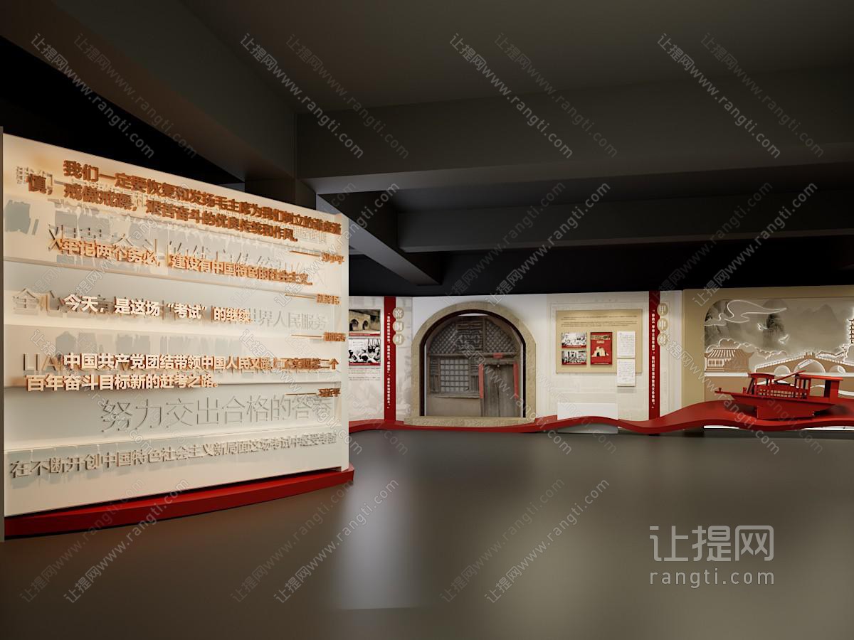 现代党建展厅展览